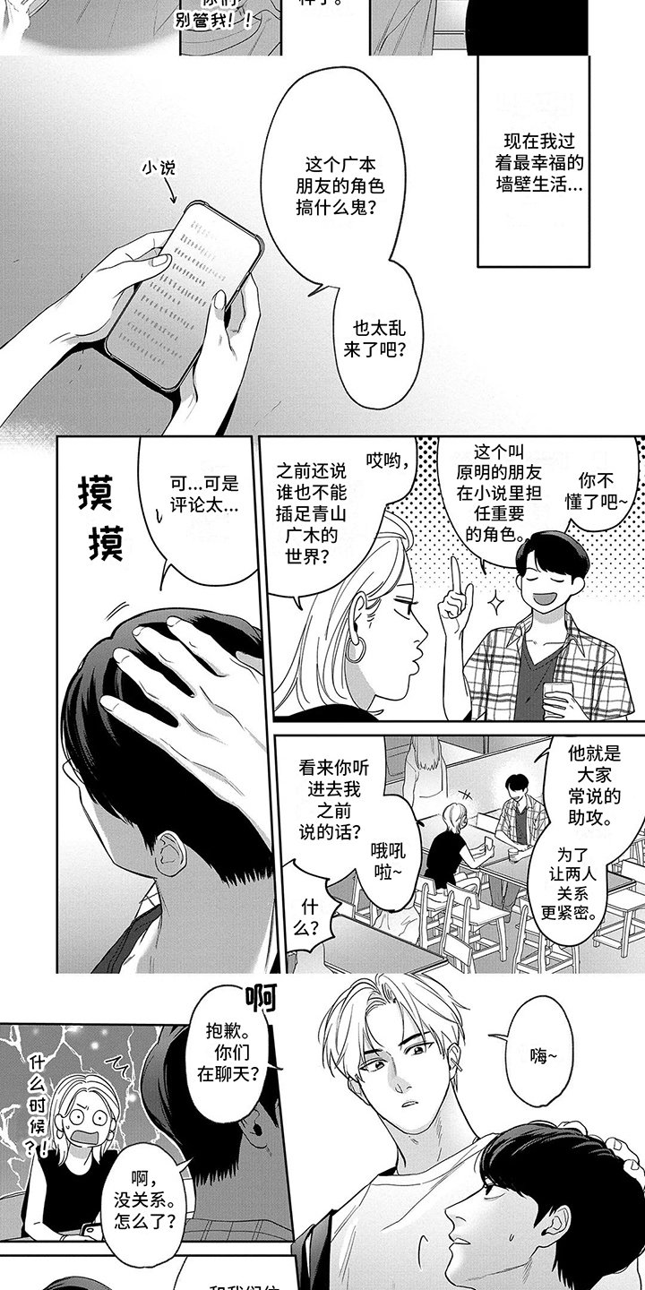 第3章：辩解