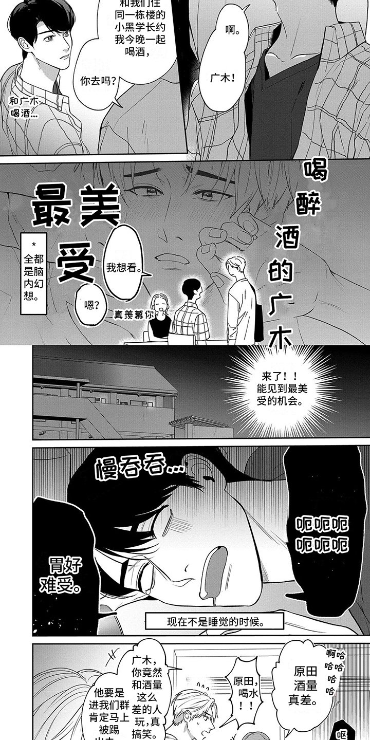 第3章：辩解