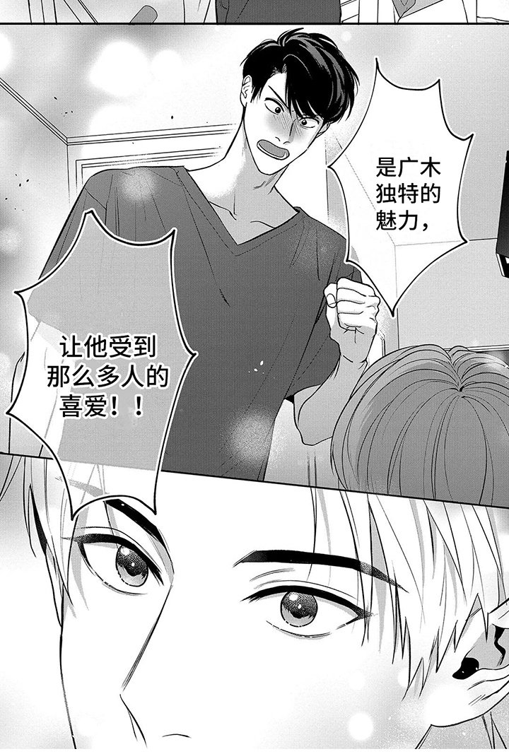 第3章：辩解