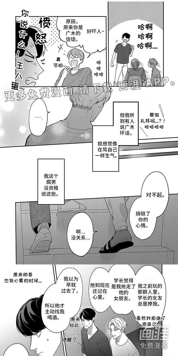 第4章：表白