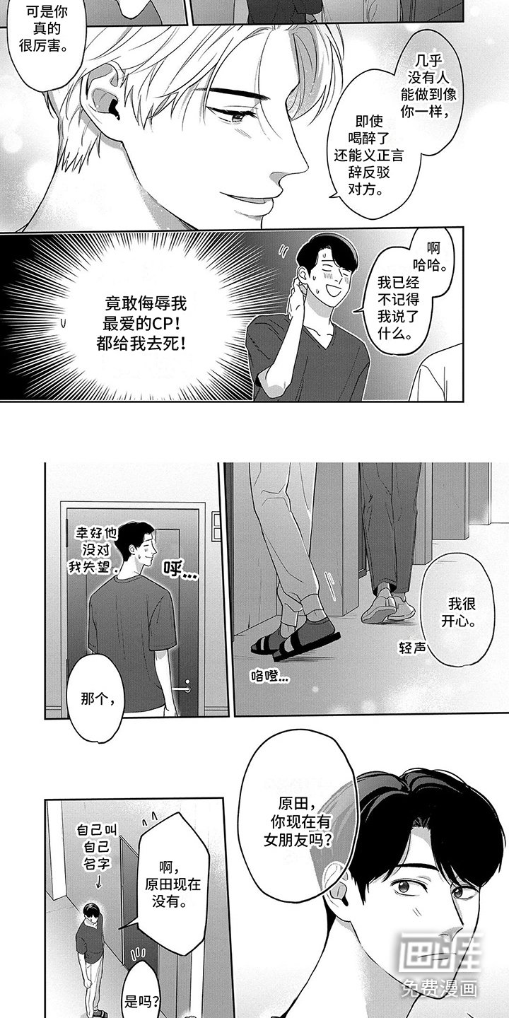 第4章：表白