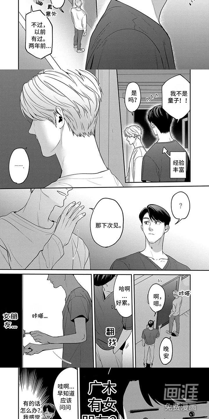 第4章：表白