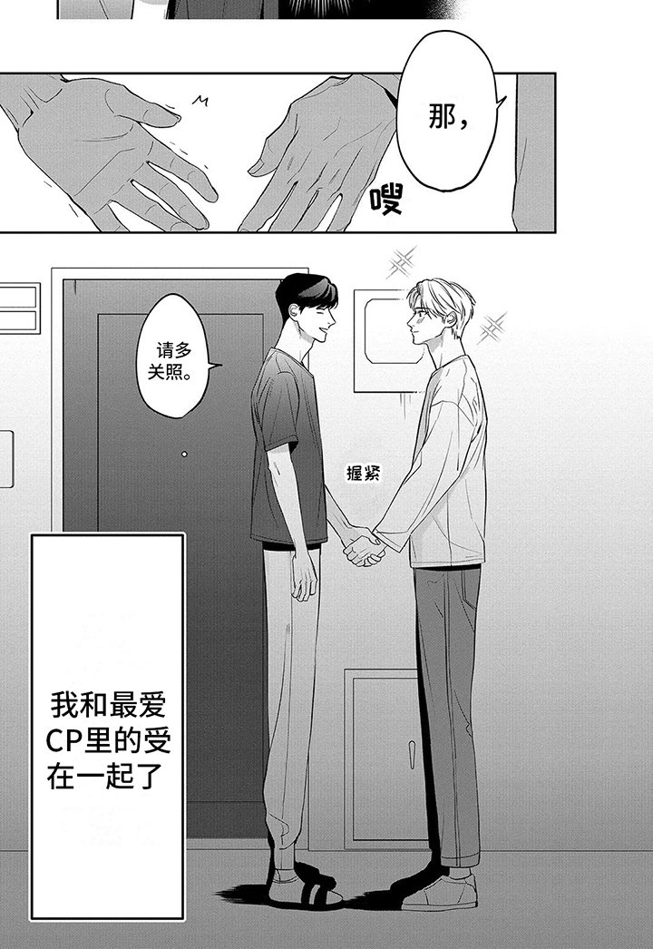 第4章：表白