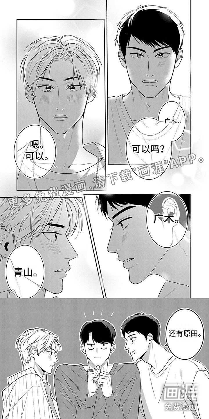第5章：不是梦