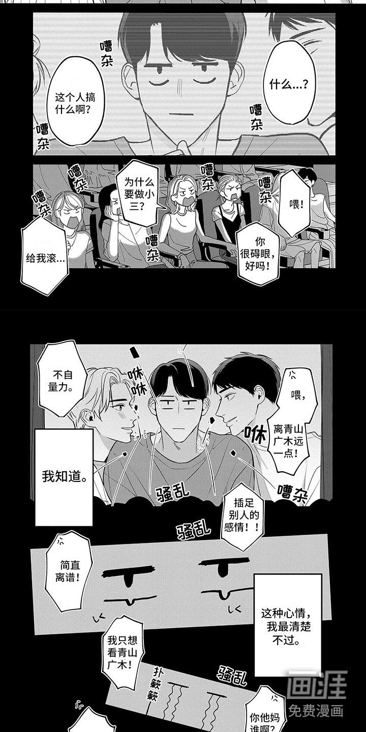 第5章：不是梦