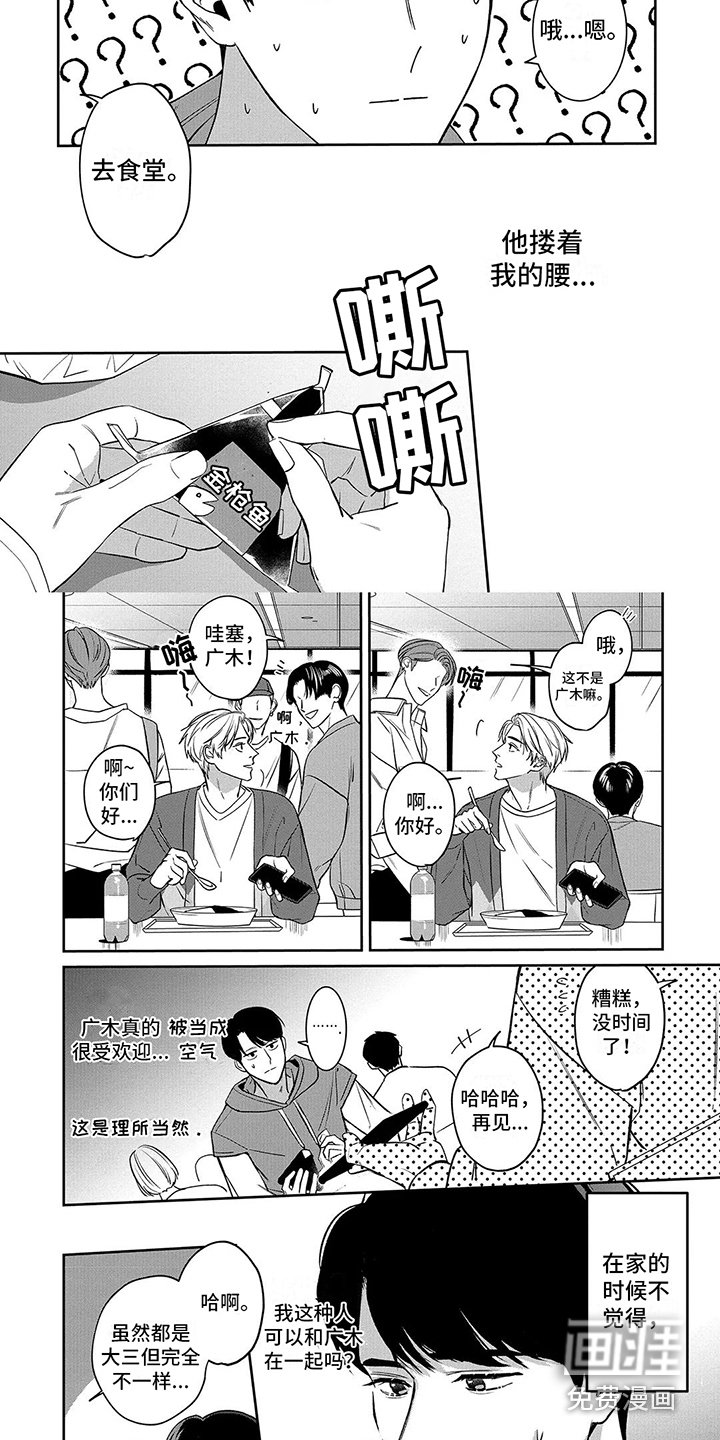 第5章：不是梦