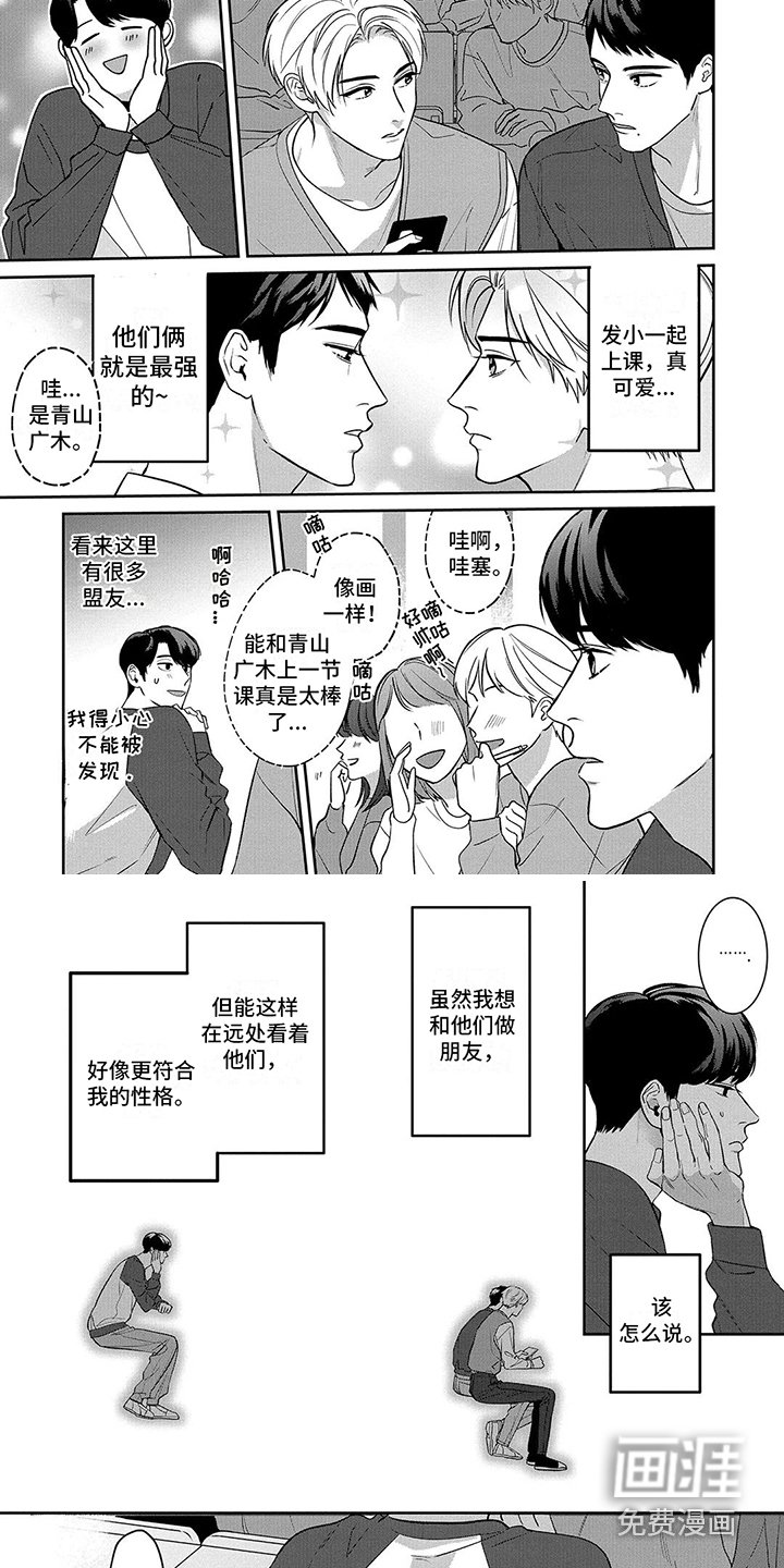 第6章： 默默关注