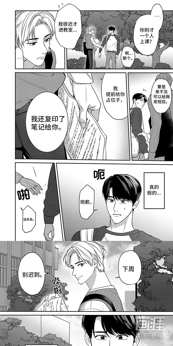 第6章： 默默关注