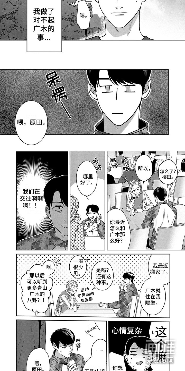 第6章： 默默关注