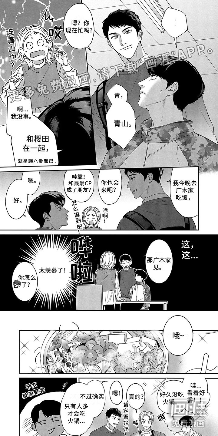 第7章：坦言相告