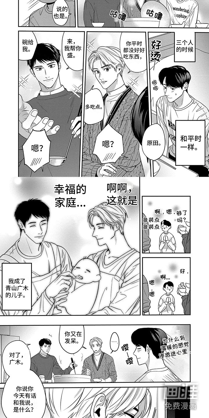 第7章：坦言相告