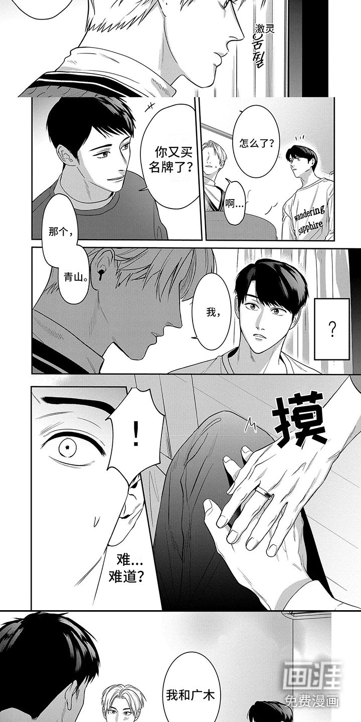 第7章：坦言相告