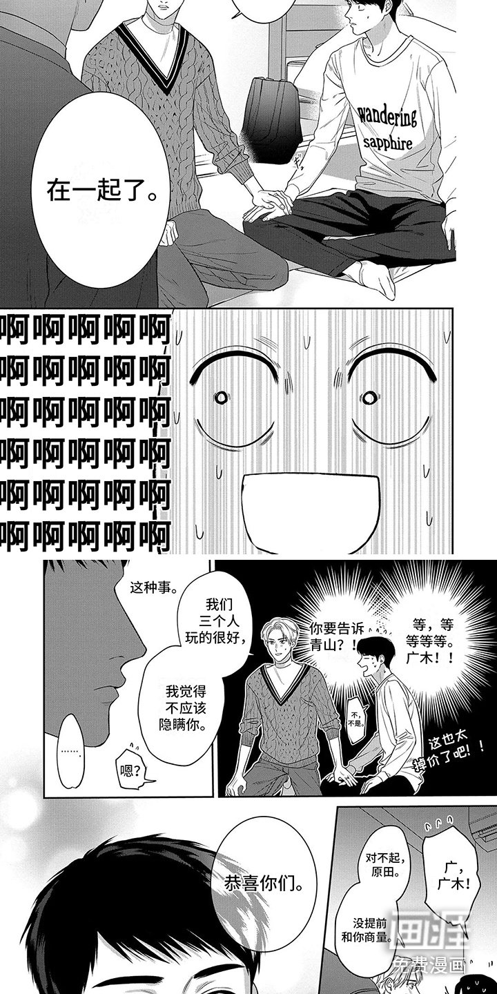 第7章：坦言相告