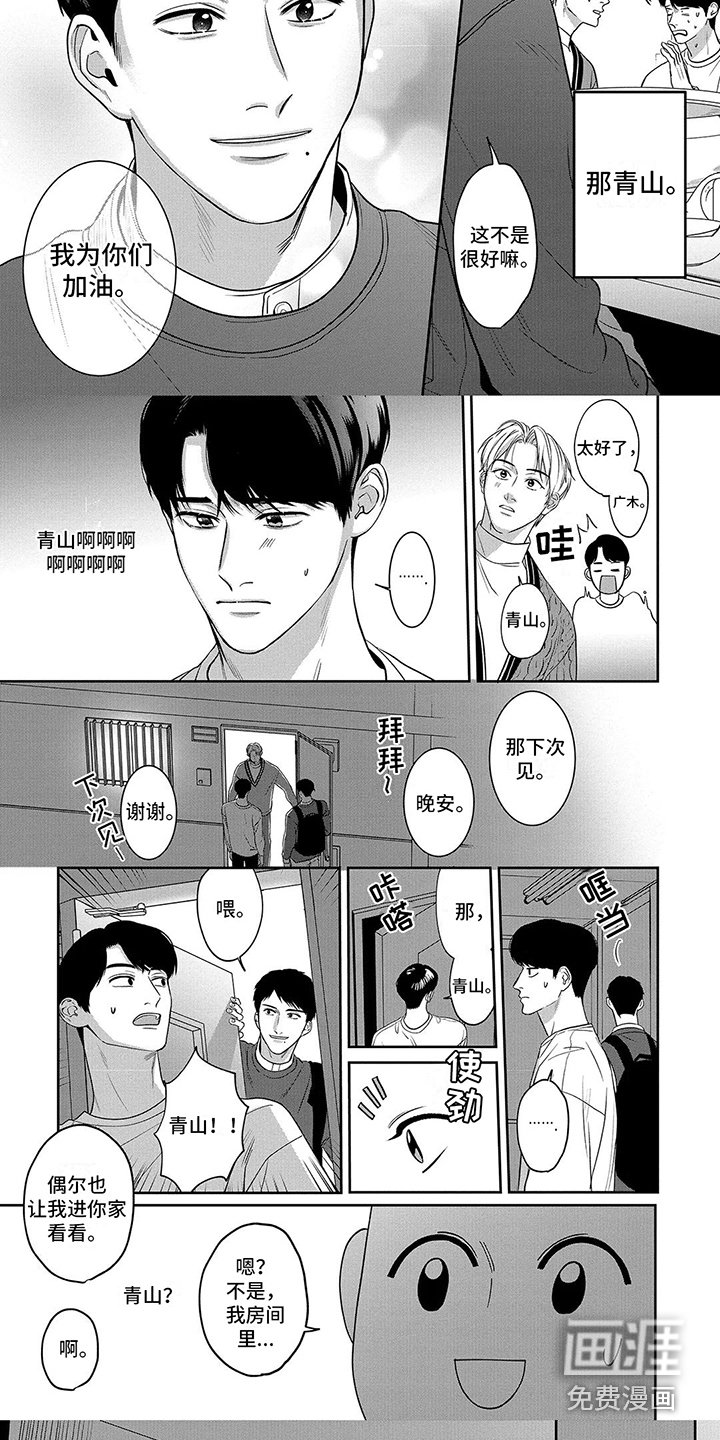 第7章：坦言相告