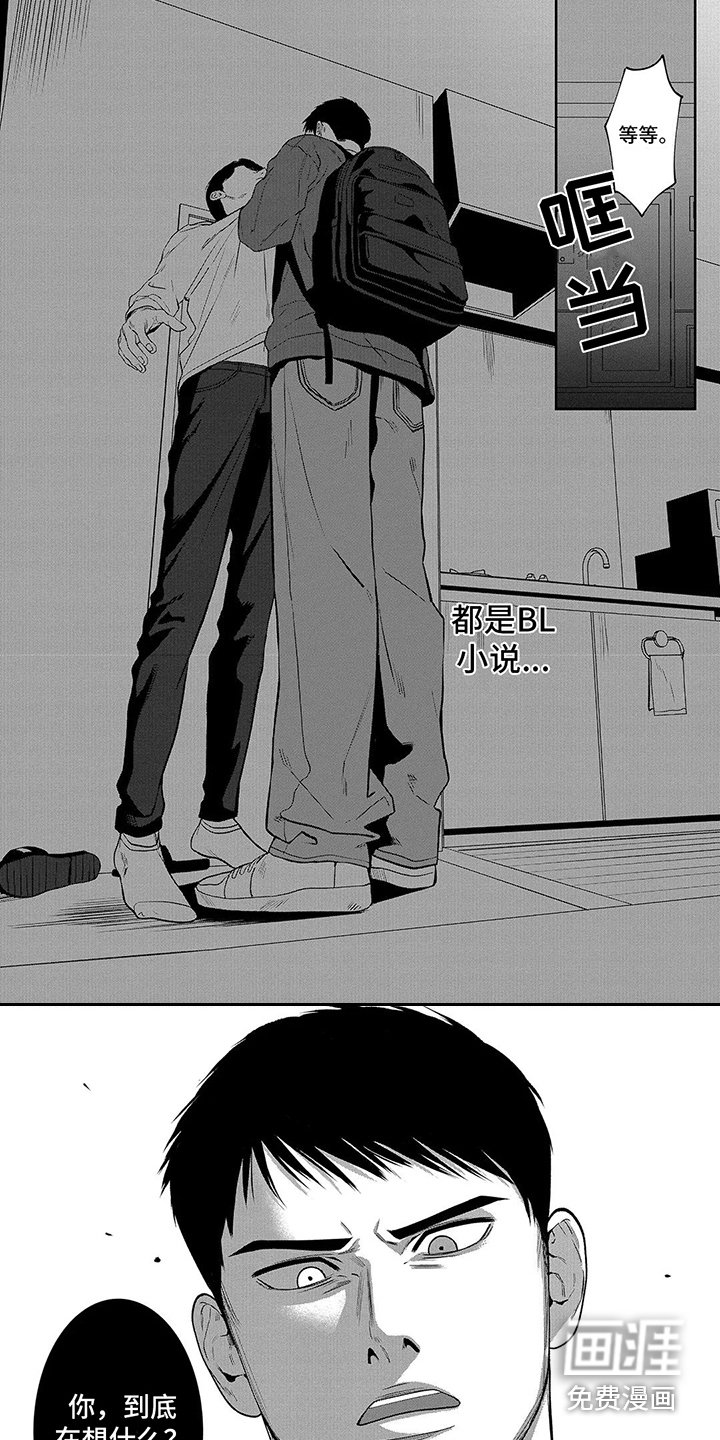 第7章：坦言相告