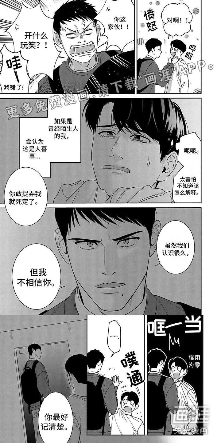 第8章：威胁