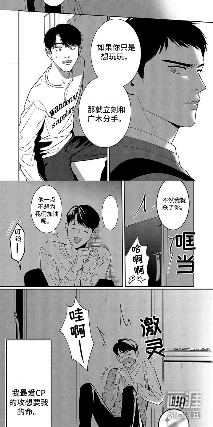 第8章：威胁