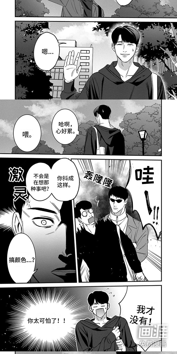 第8章：威胁