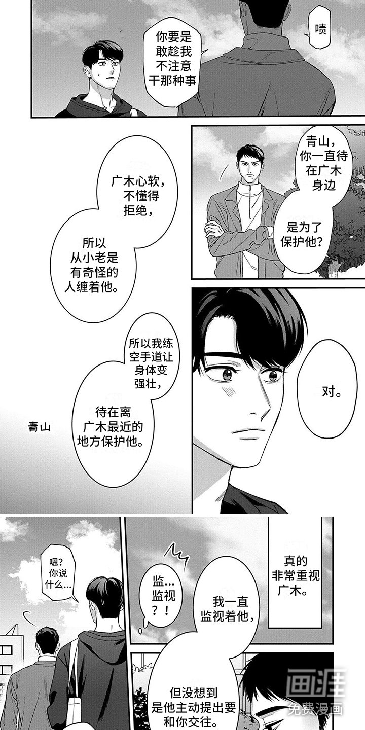 第8章：威胁