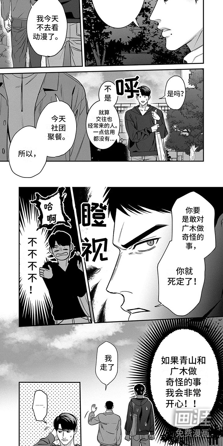 第8章：威胁