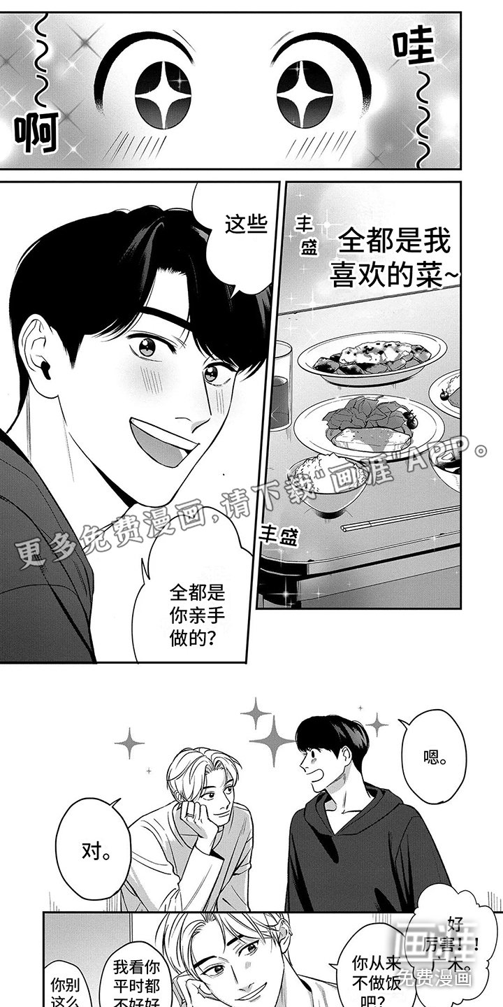 第9章：独处