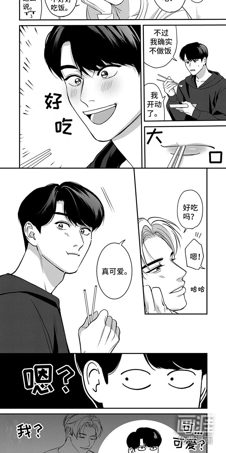 第9章：独处