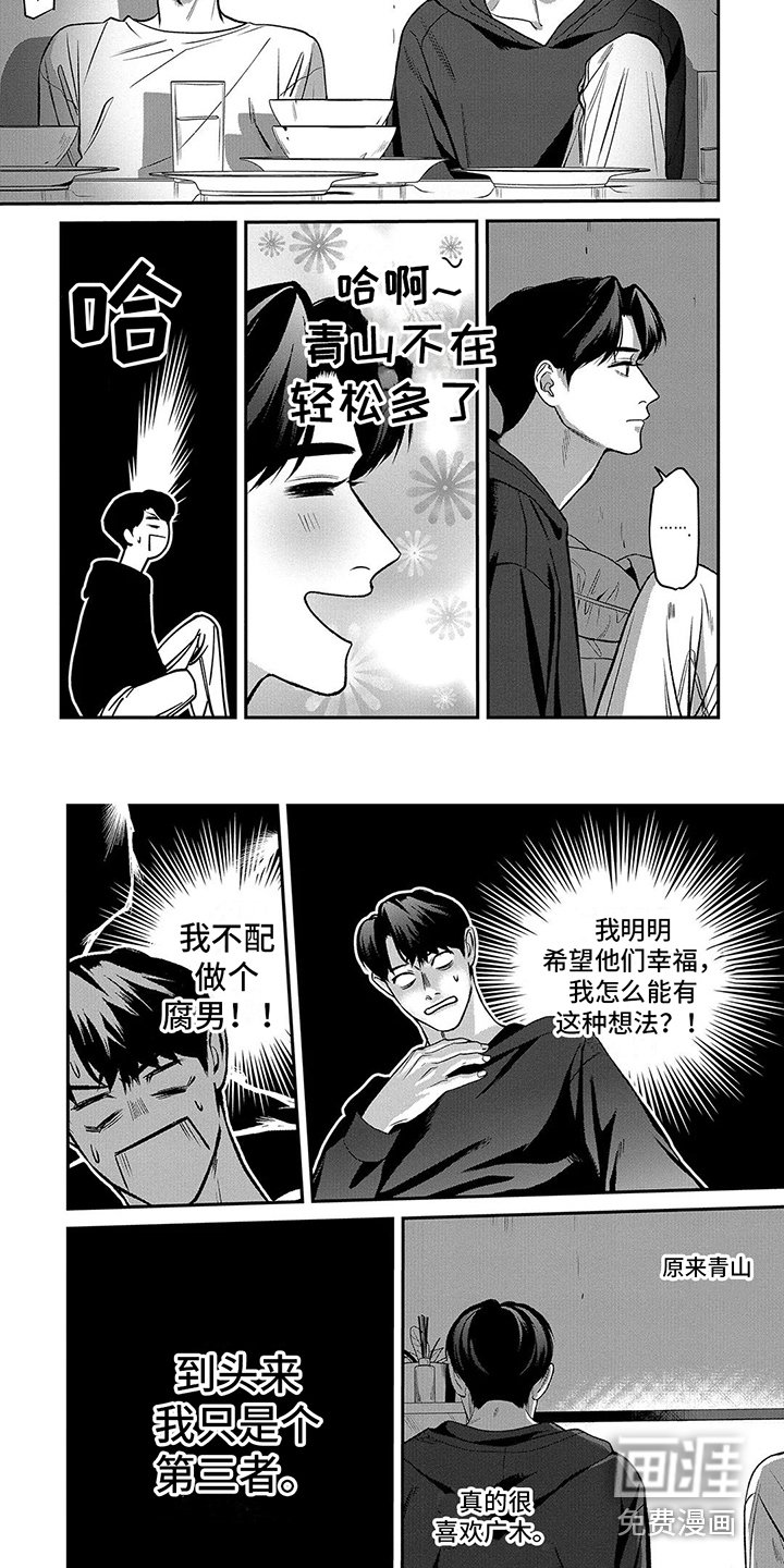 第9章：独处