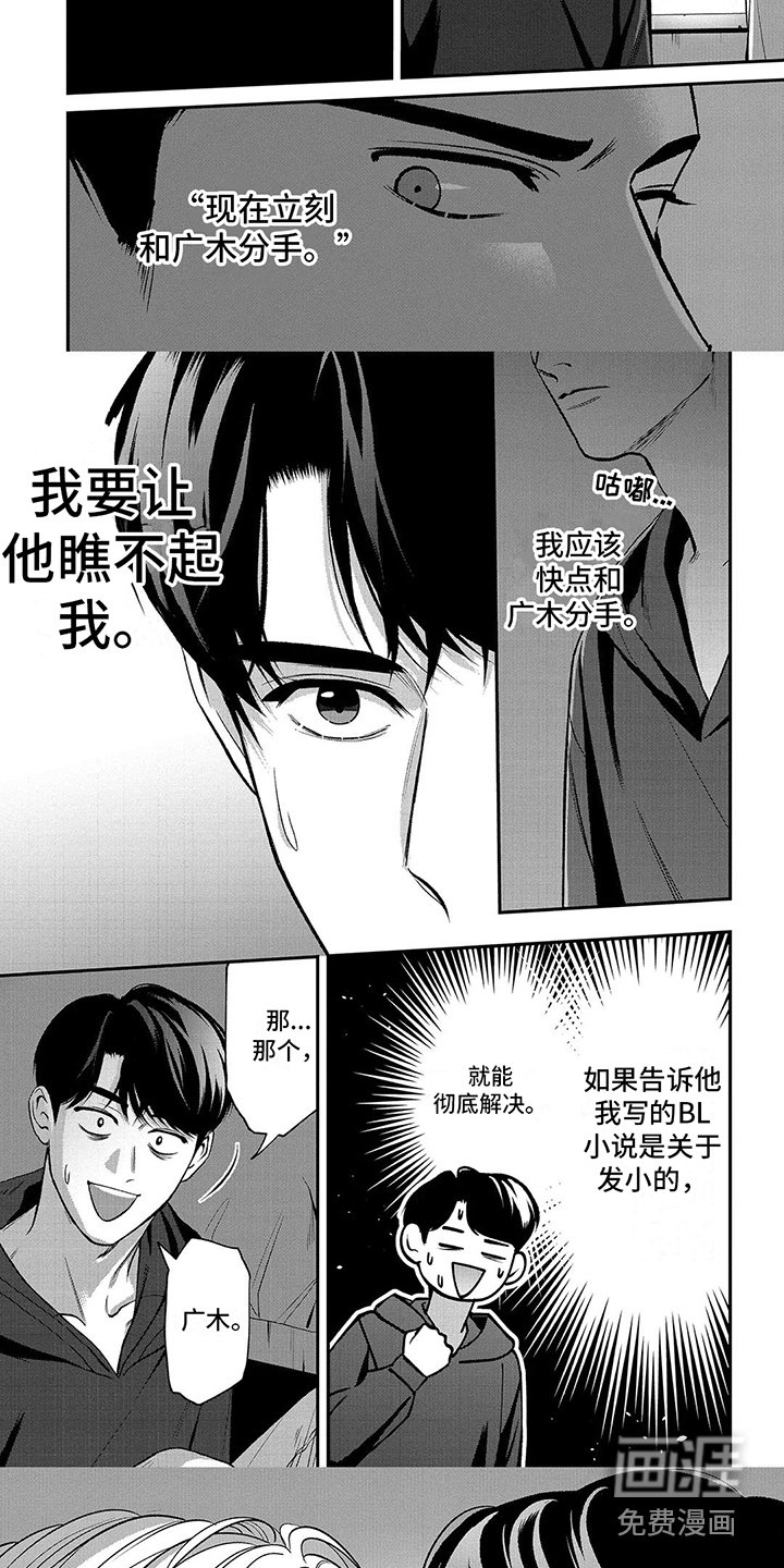 第9章：独处