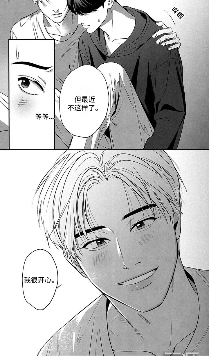 第9章：独处
