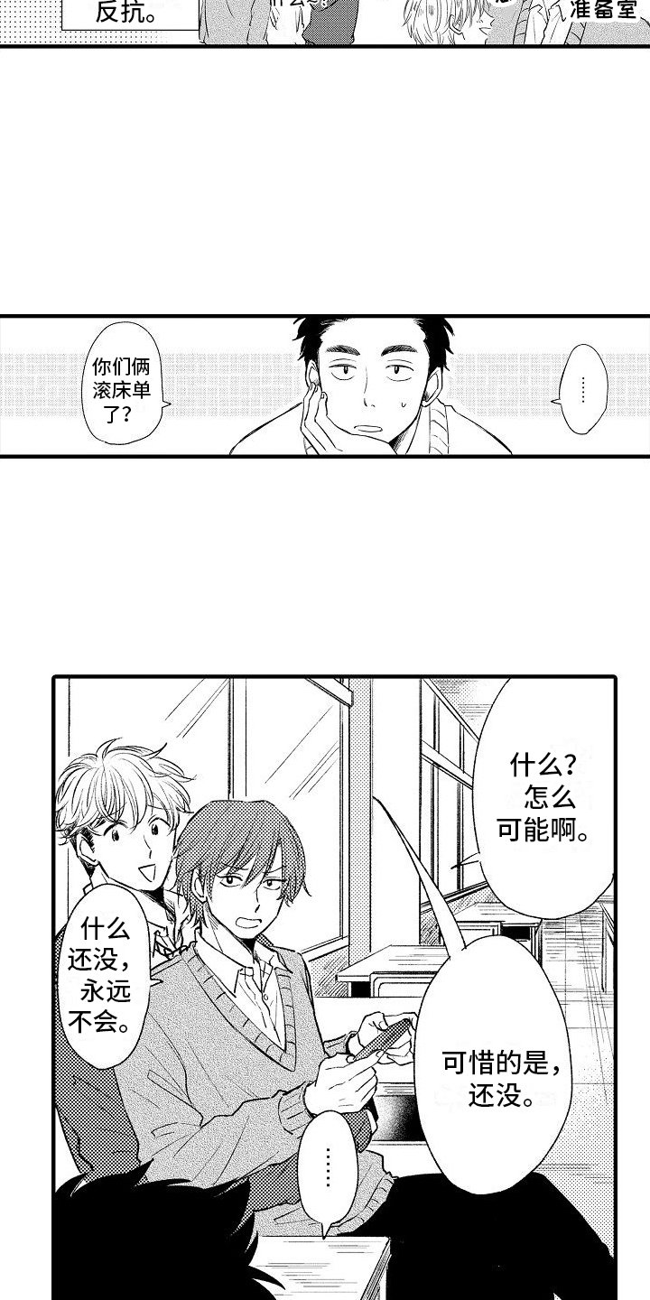 第1章：转校生