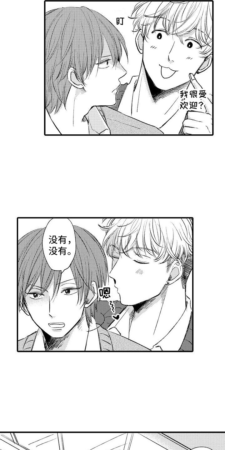 第1章：转校生