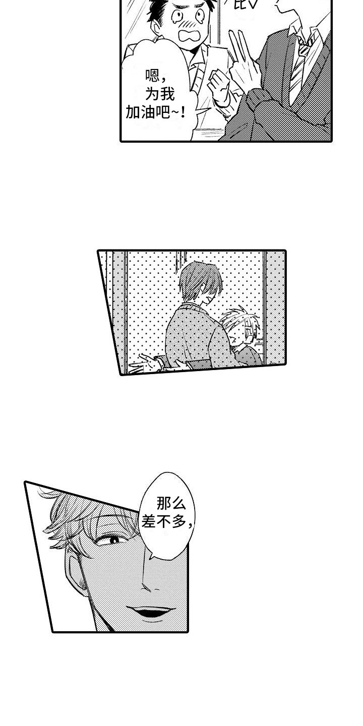 第1章：转校生