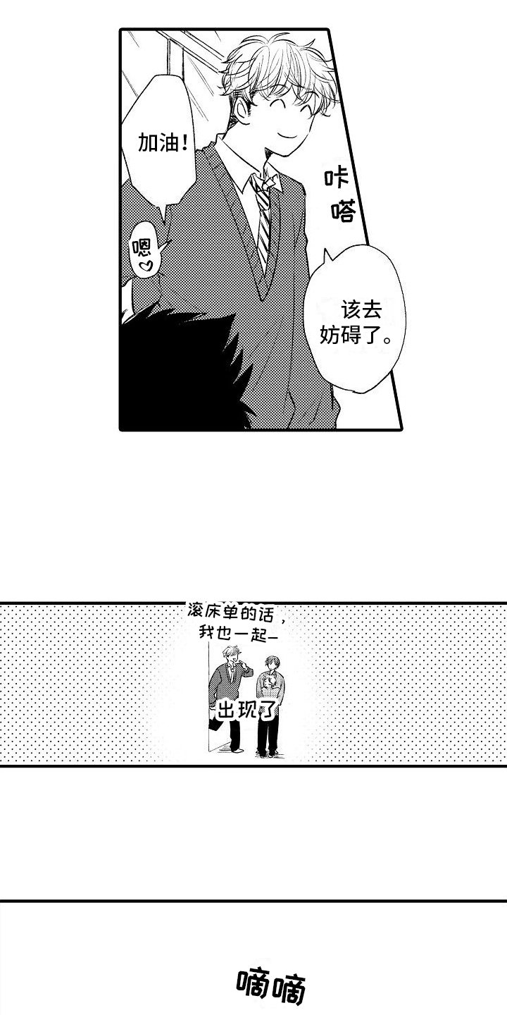 第1章：转校生