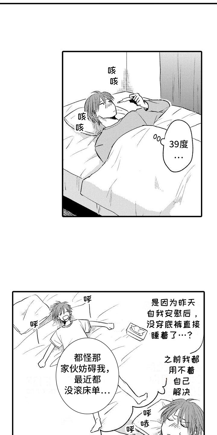 第1章：转校生