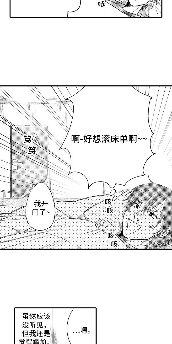第1章：转校生
