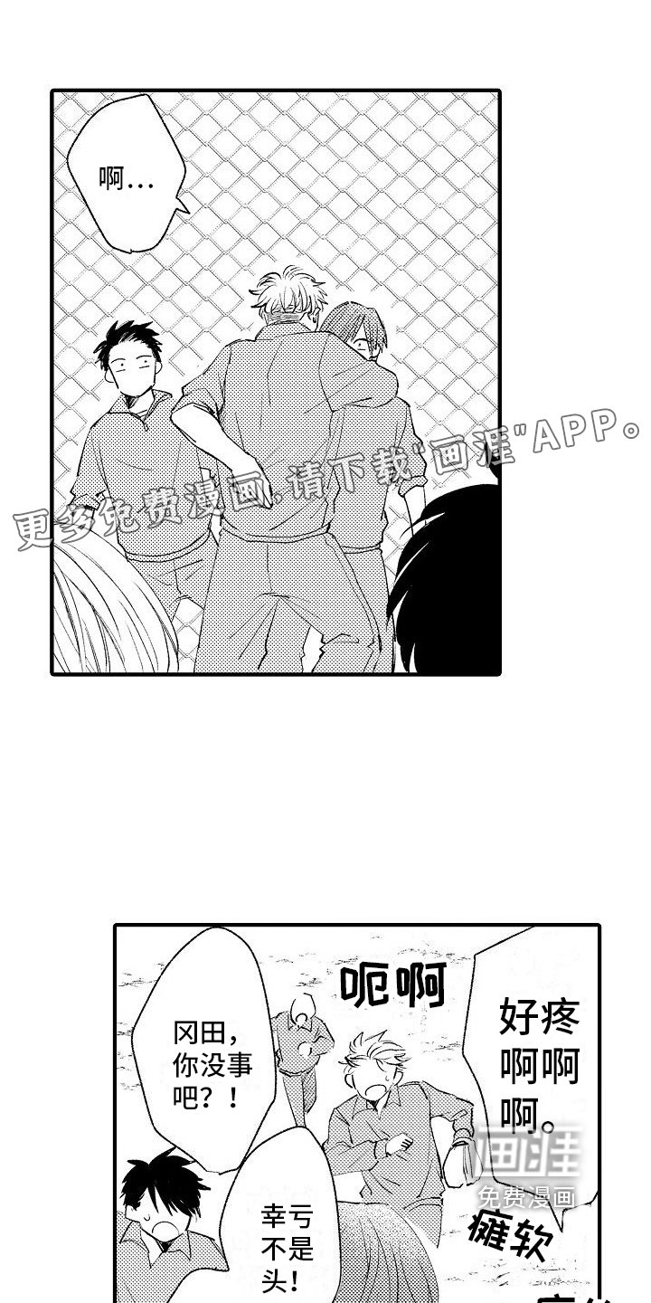 第10章：生气