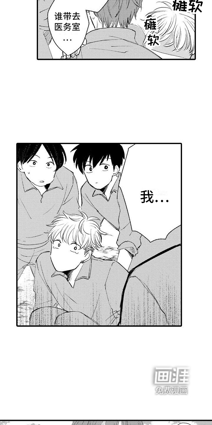 第10章：生气