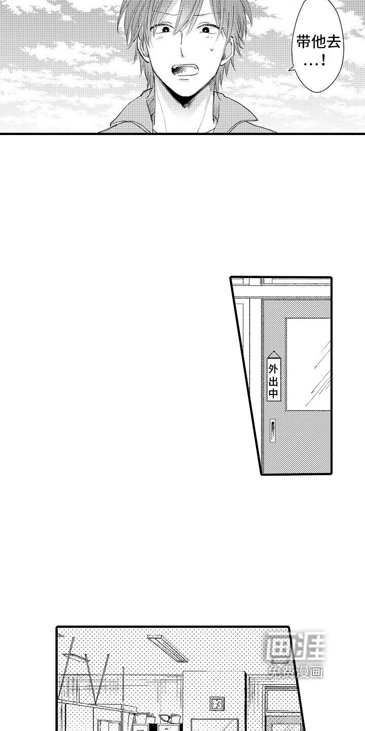 第10章：生气