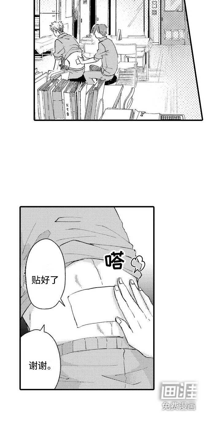 第10章：生气