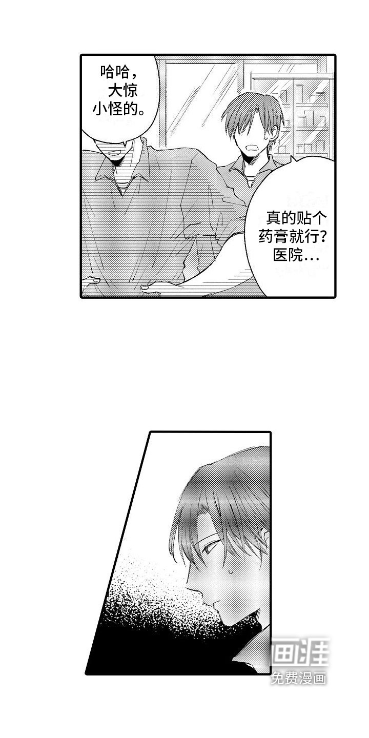 第10章：生气