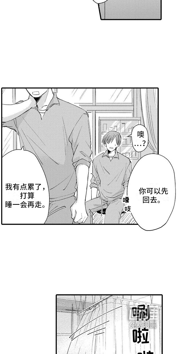 第10章：生气