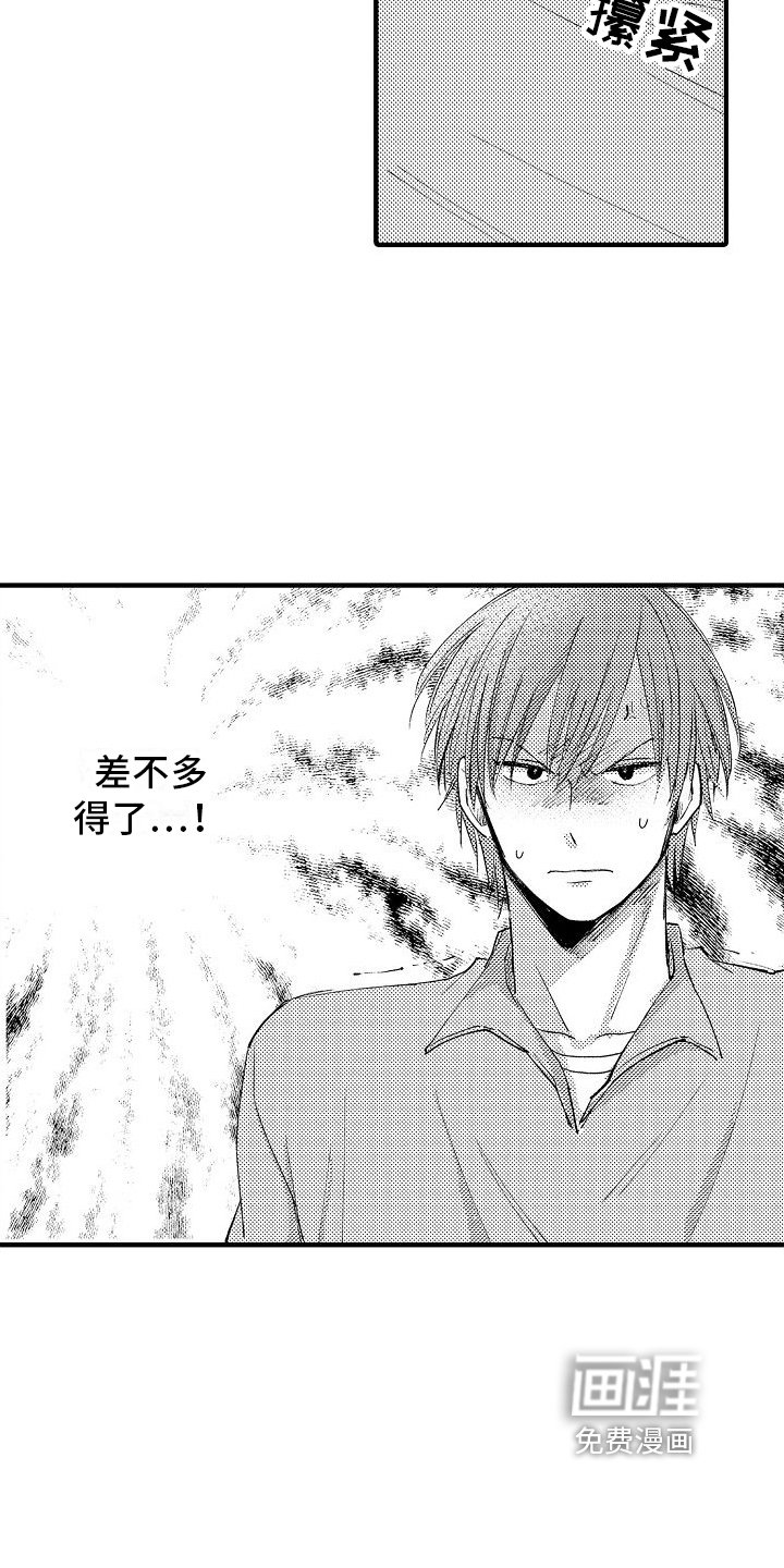 第10章：生气