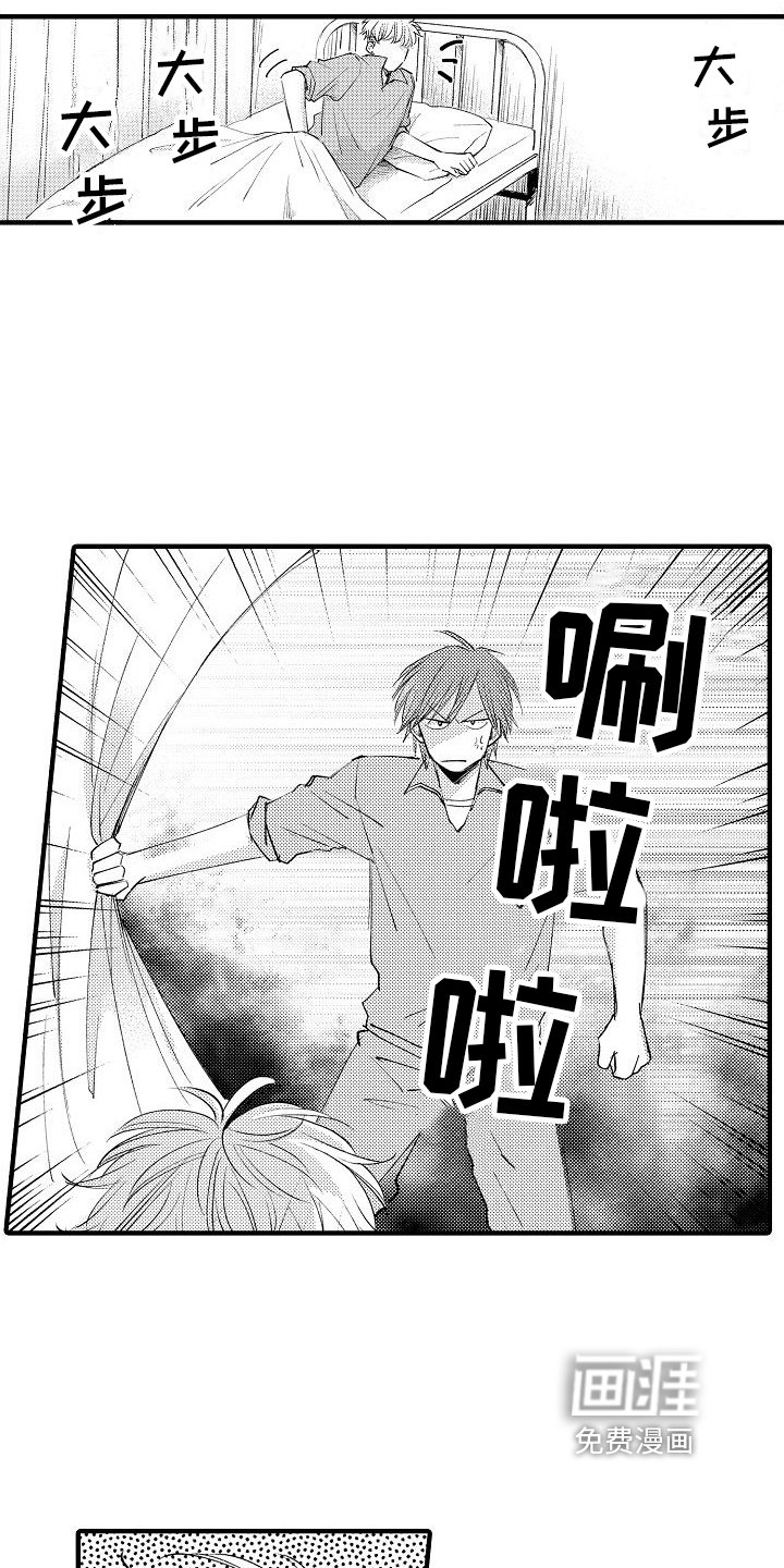第10章：生气