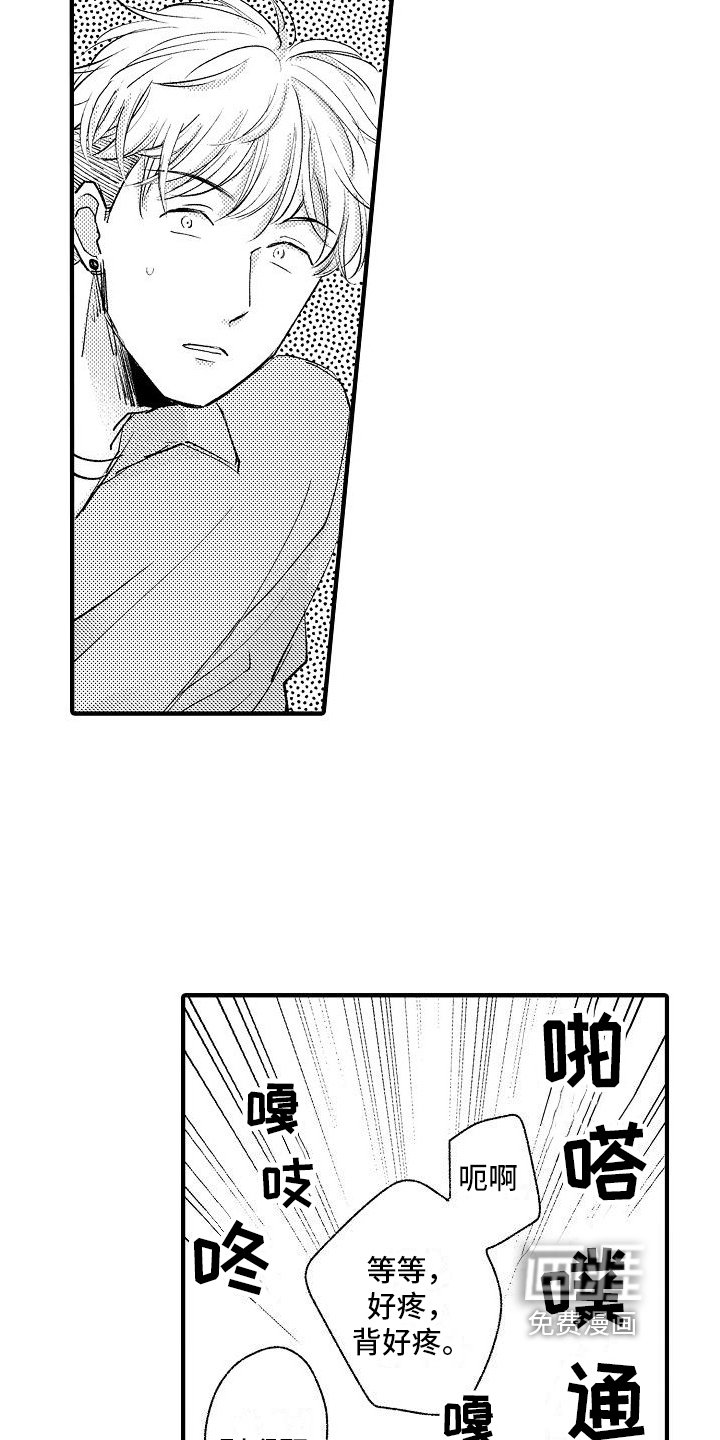 第10章：生气