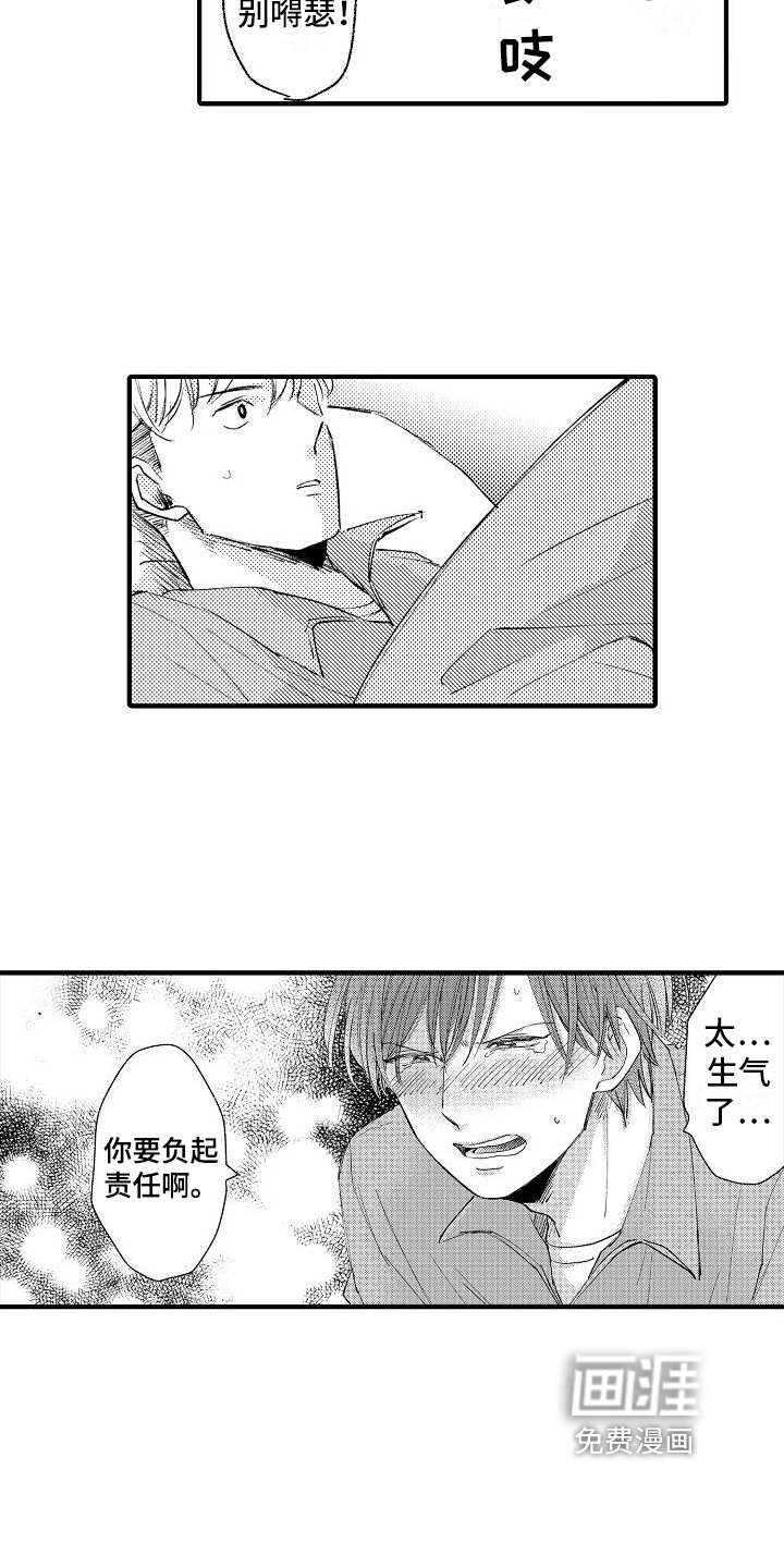 第10章：生气