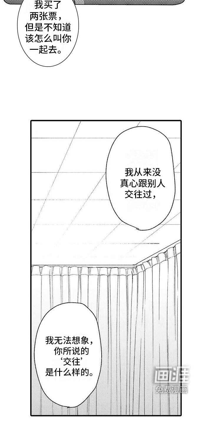 第11章：心意