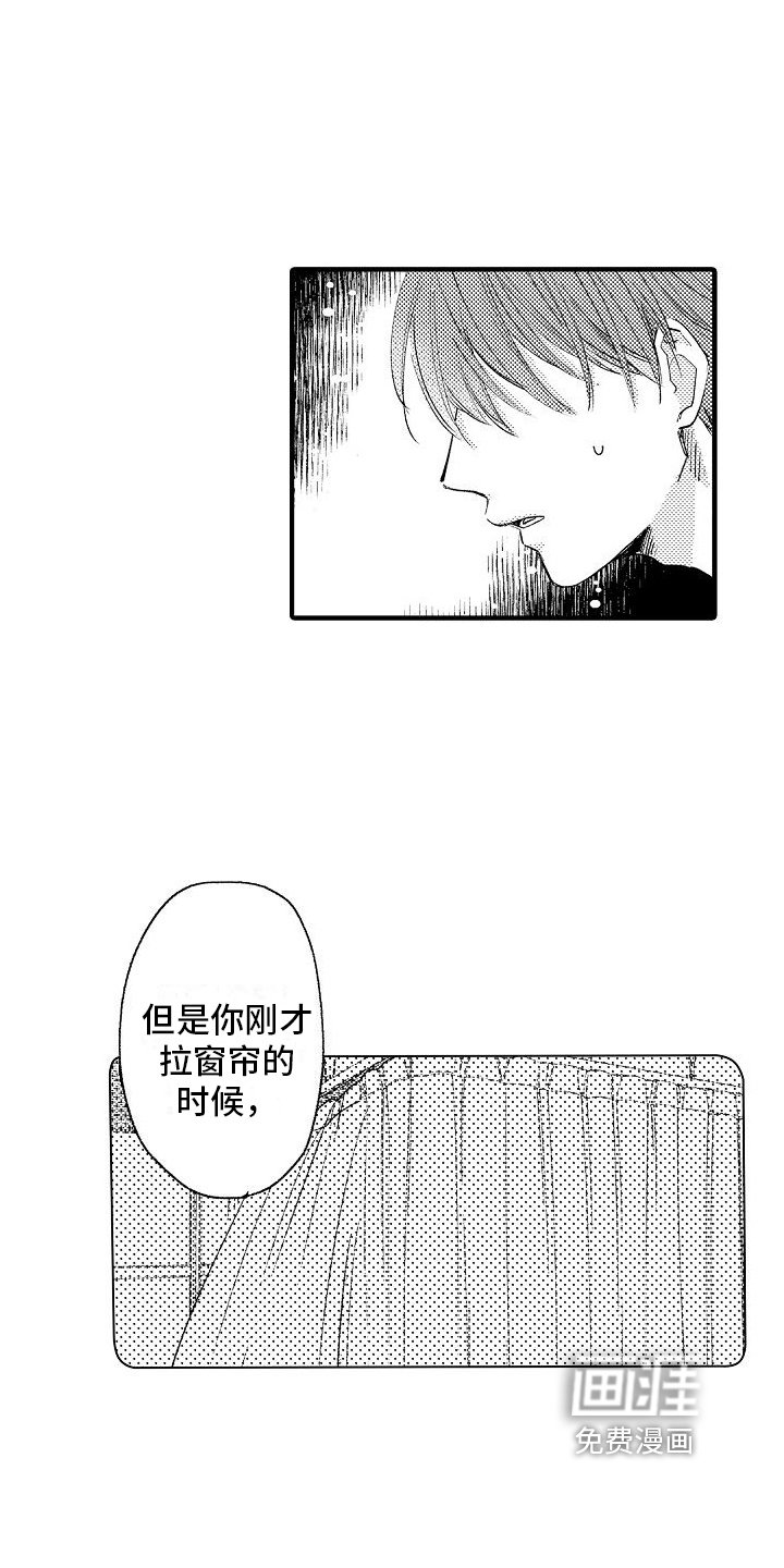 第11章：心意