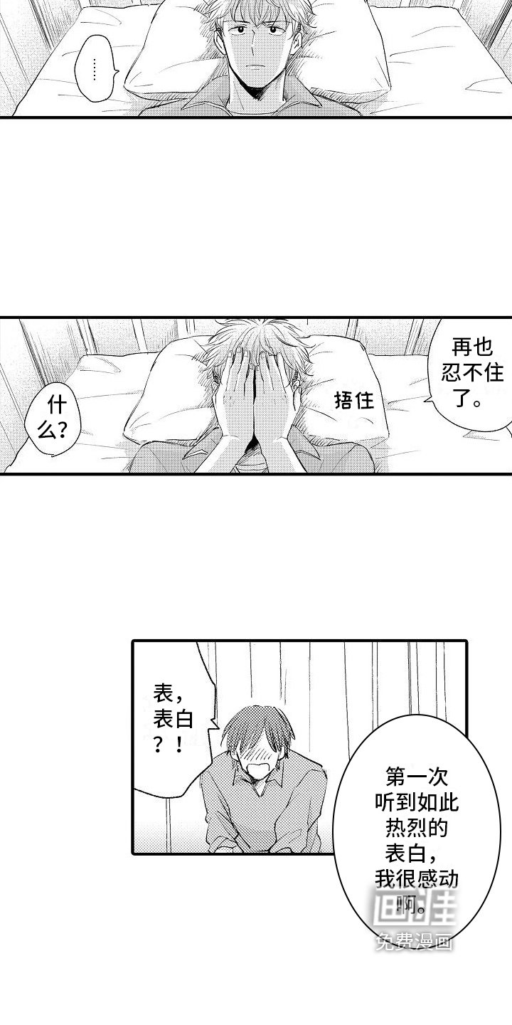 第11章：心意