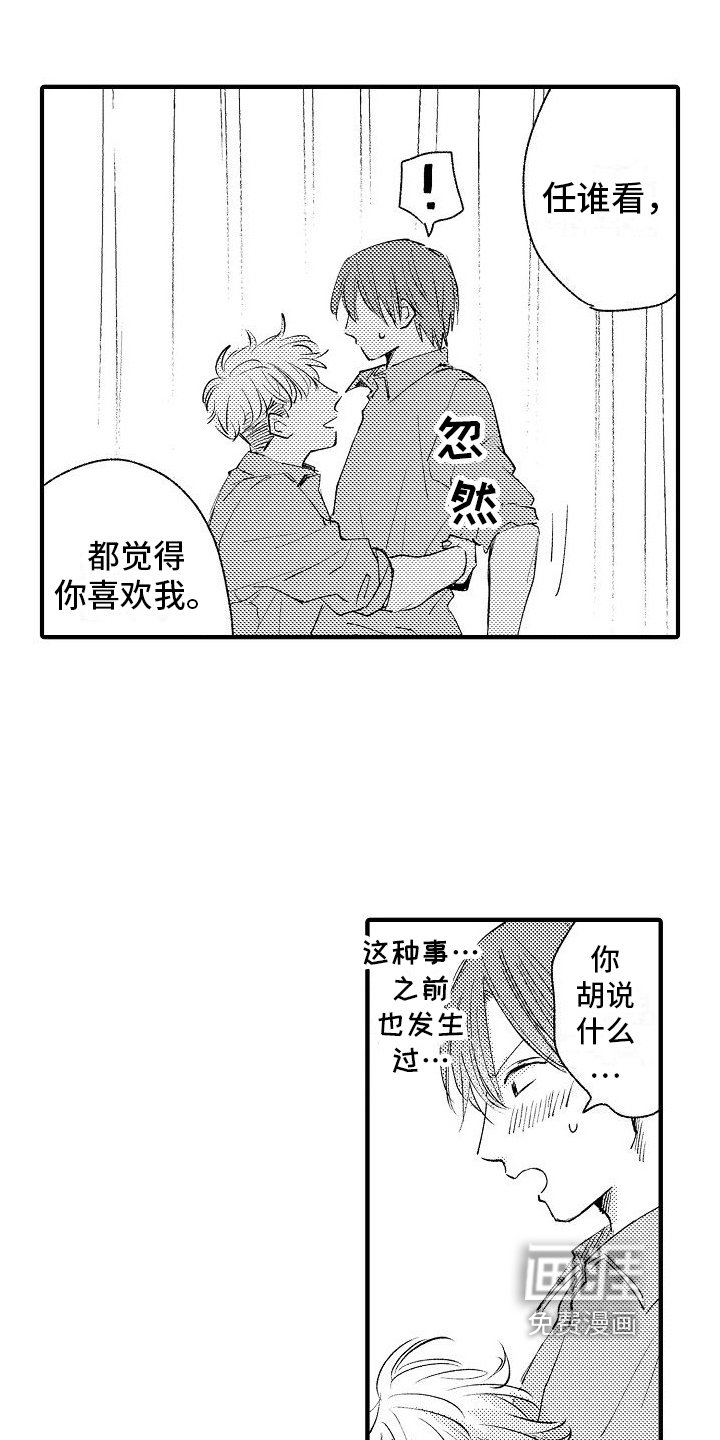 第11章：心意