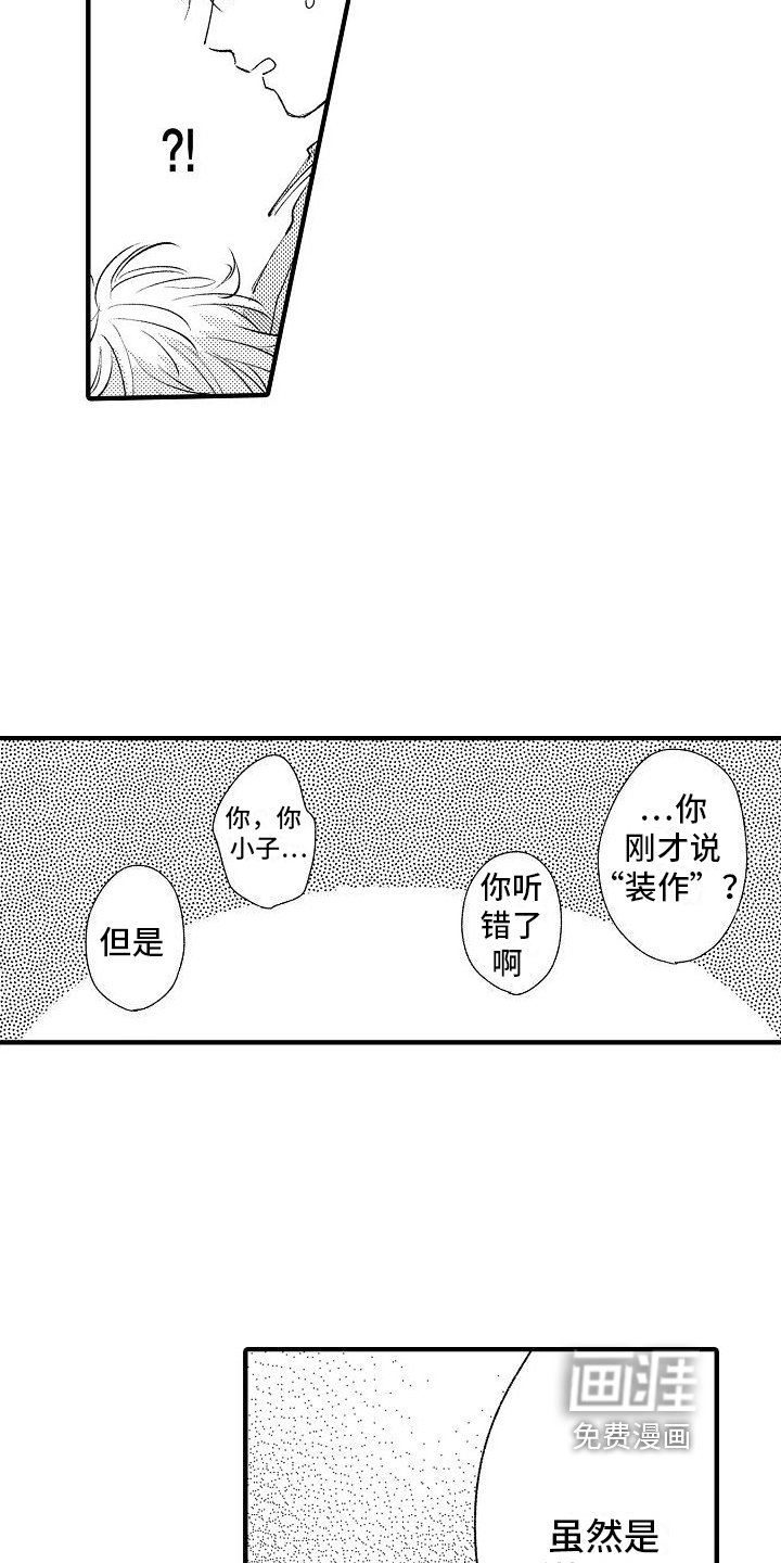 第11章：心意